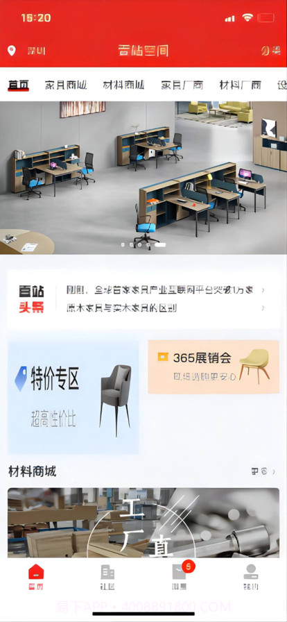 壹站空间截图1 壹站空间截图1