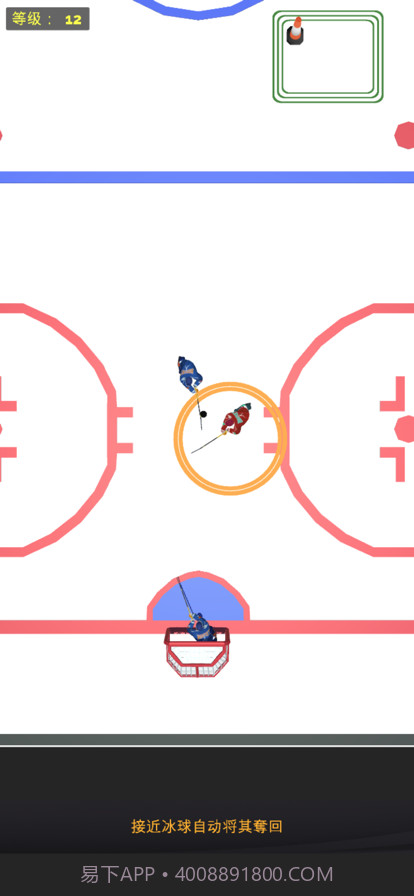 冰上曲棍球截图1 冰上曲棍球截图1