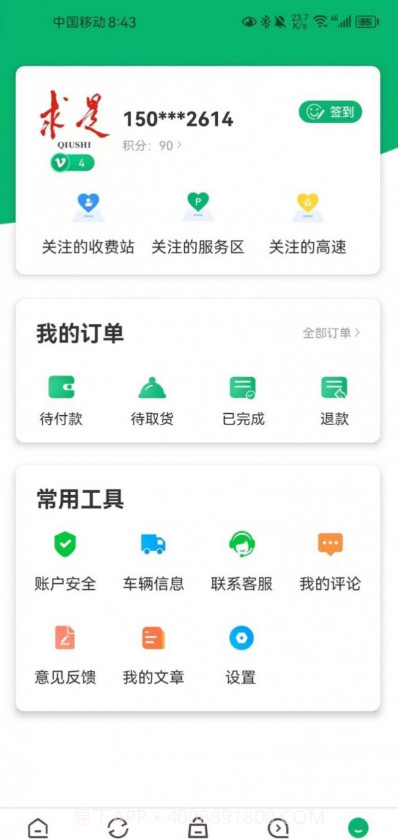 畅行沧州截图4 畅行沧州截图4