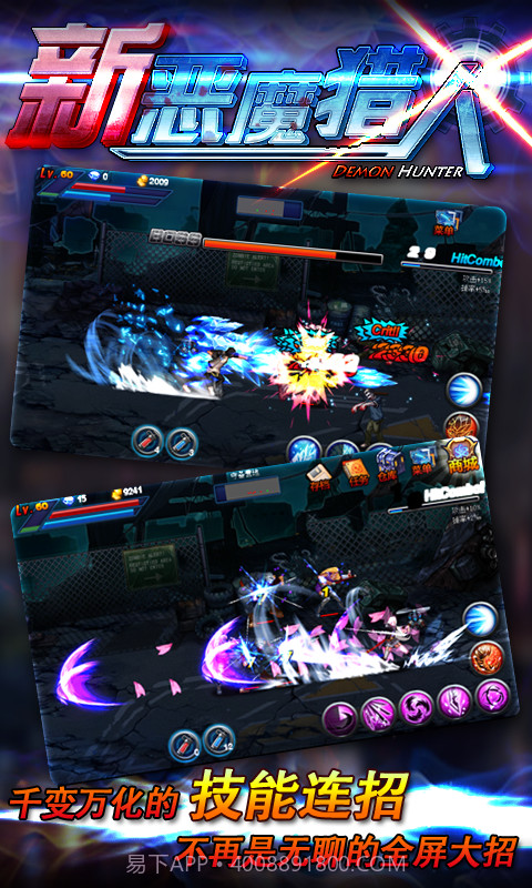 新恶魔猎人截图5 新恶魔猎人截图5