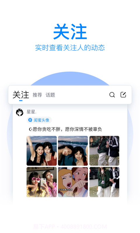 qq拼音输入法ios版截图2 qq拼音输入法ios版截图2