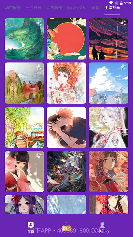 渐变壁纸截图4 渐变壁纸截图4