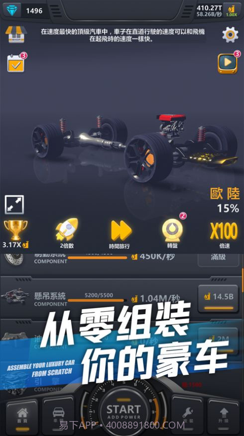 超跑俱乐部漂移截图3 超跑俱乐部漂移截图3