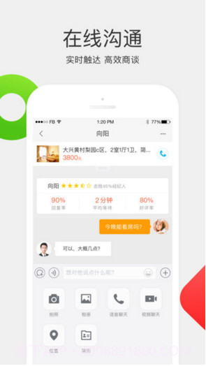 58同城截图5 58同城截图5