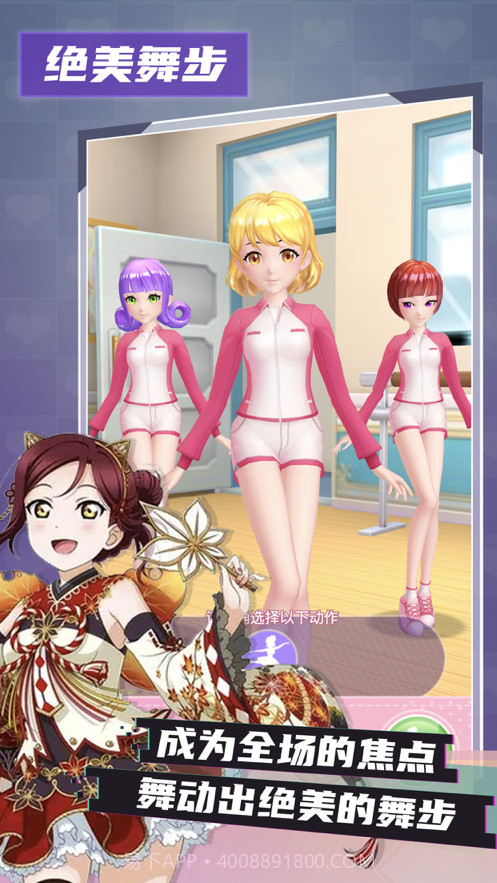 偶像练习生截图4 偶像练习生截图4