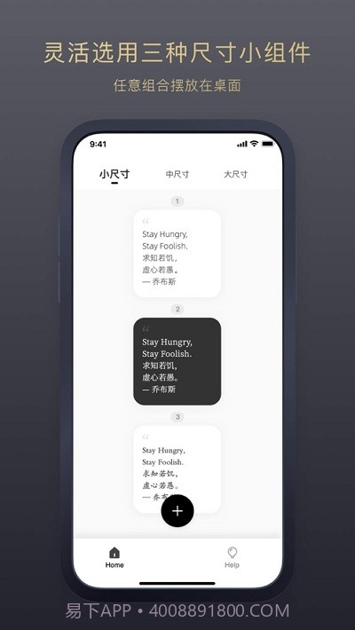 Bright(桌面句子小组件)截图1