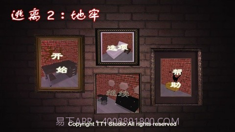 逃离2-地牢截图1