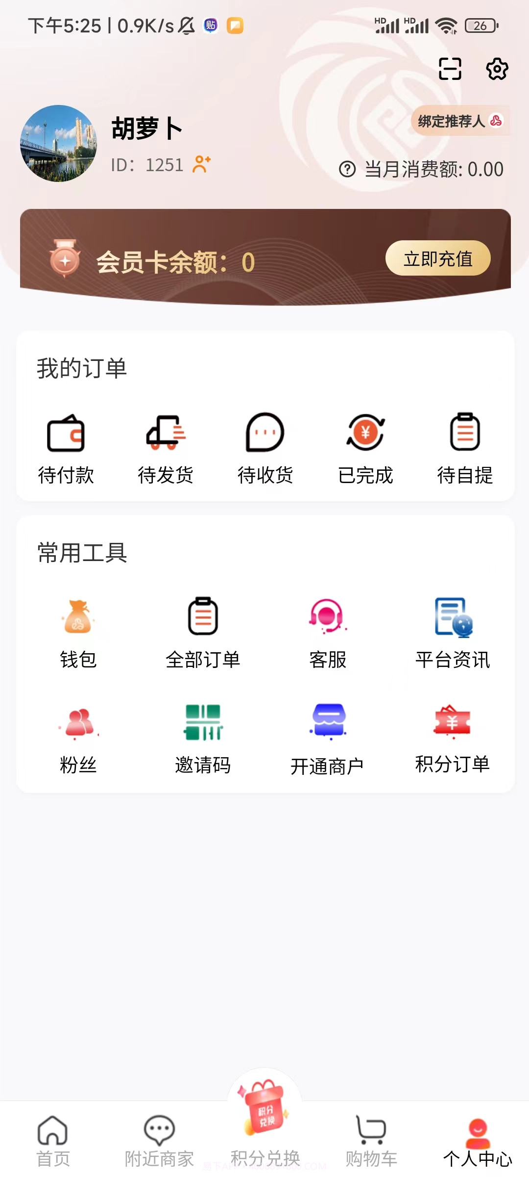 四季优品截图1 四季优品截图1