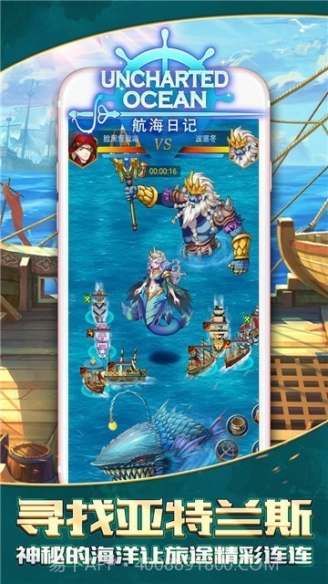 3d海贼截图3 3d海贼截图3