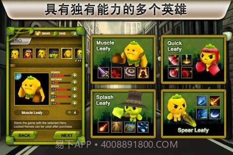 植物保卫战 Plants War截图2