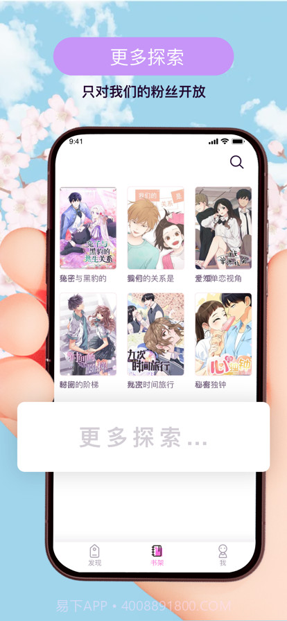 趣味漫画截图5 趣味漫画截图5