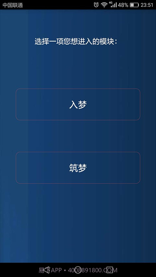 入梦截图1 入梦截图1