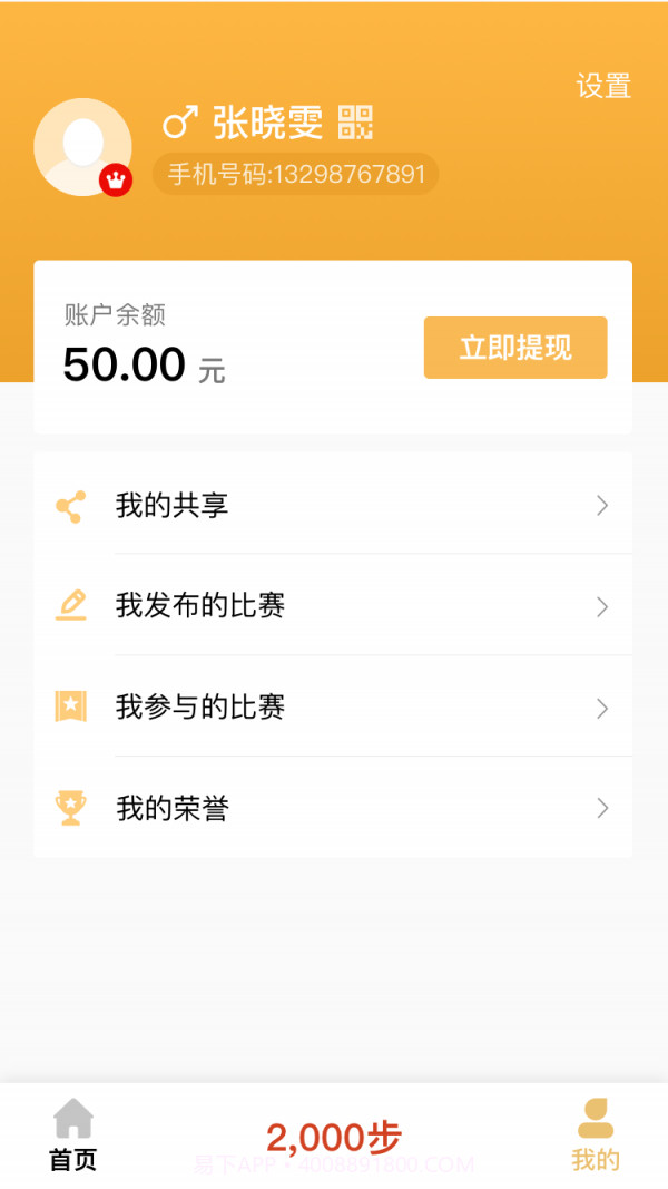 筑美家截图1 筑美家截图1