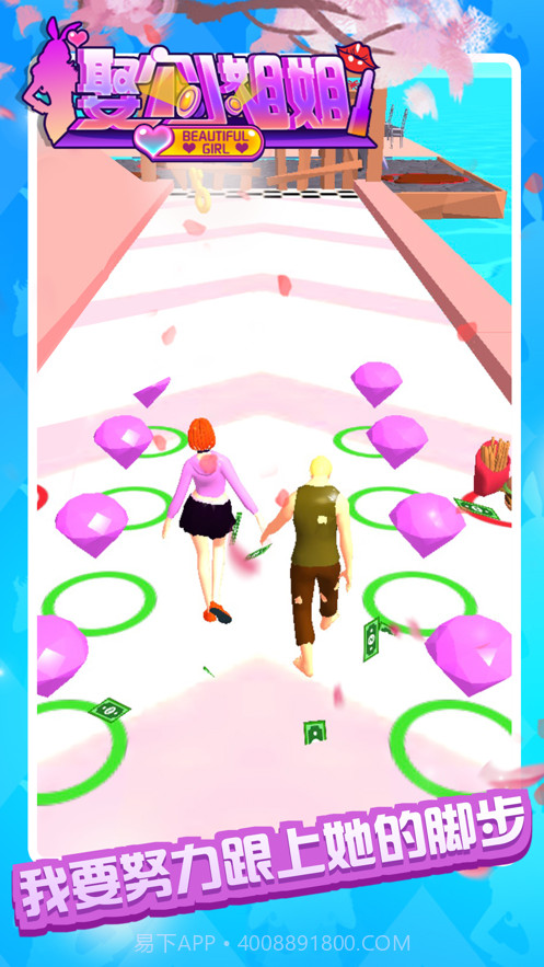 娶个小姐姐野蛮女友截图2