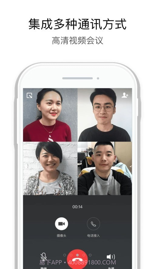 中建通截图3 中建通截图3