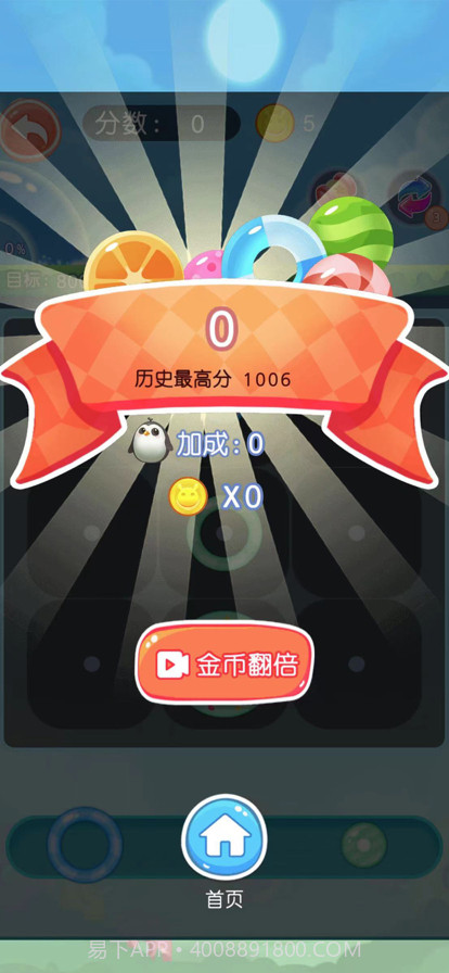 吃掉甜甜圈截图5 吃掉甜甜圈截图5