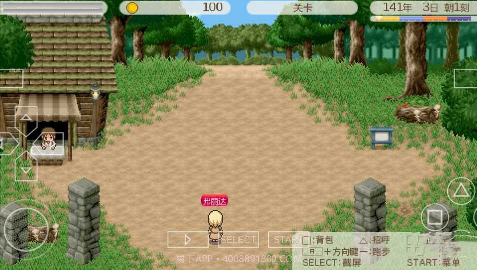 幻想国物语可可利亚王国截图2