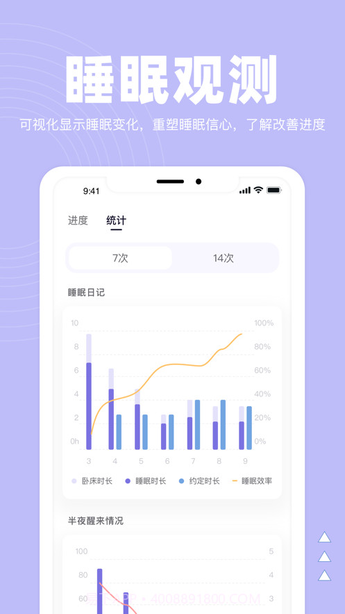 如眠截图4 如眠截图4