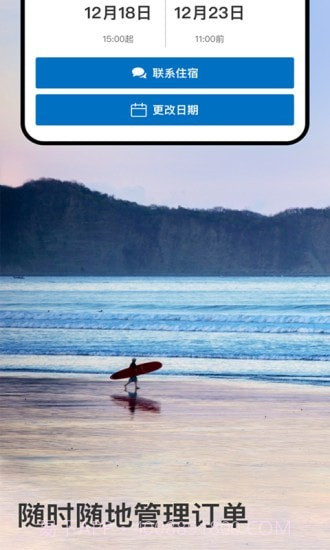 Booking全球酒店预定截图5