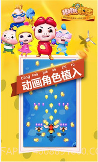 猪猪侠爱射击截图3 猪猪侠爱射击截图3