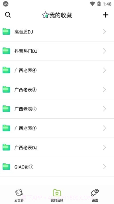 咩咩语音助手截图1 咩咩语音助手截图1