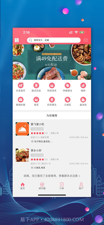 元气堡截图1 元气堡截图1