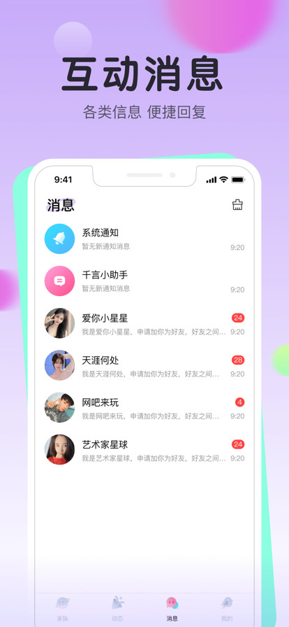 千言截图3 千言截图3