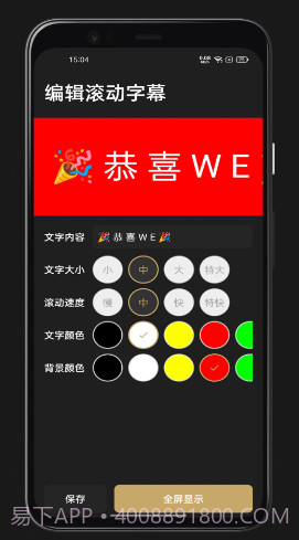 全能弹幕截图2 全能弹幕截图2