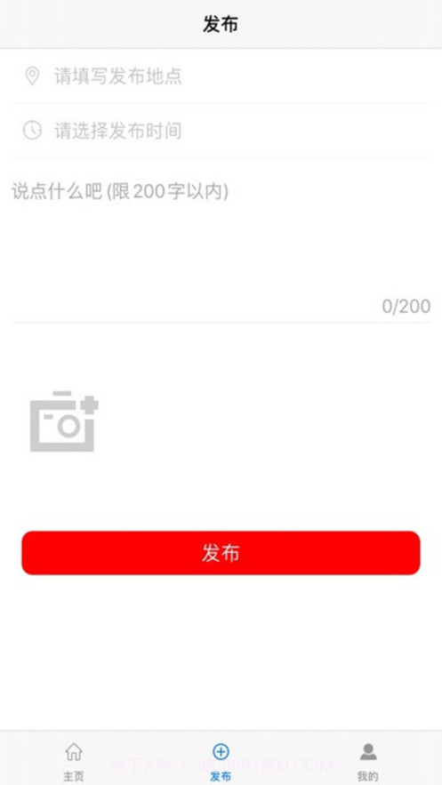 畅约截图2 畅约截图2