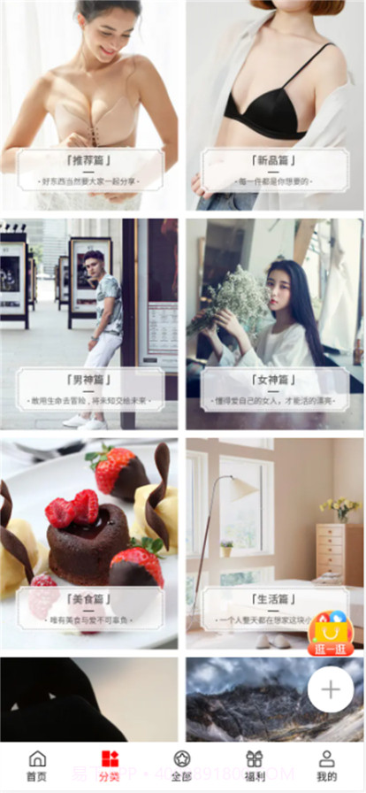 匠库严选截图2 匠库严选截图2