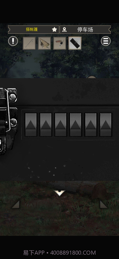 雨天露营截图8
