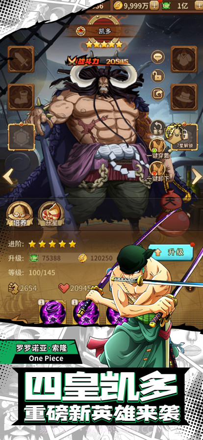 热血草帽团新世界截图2