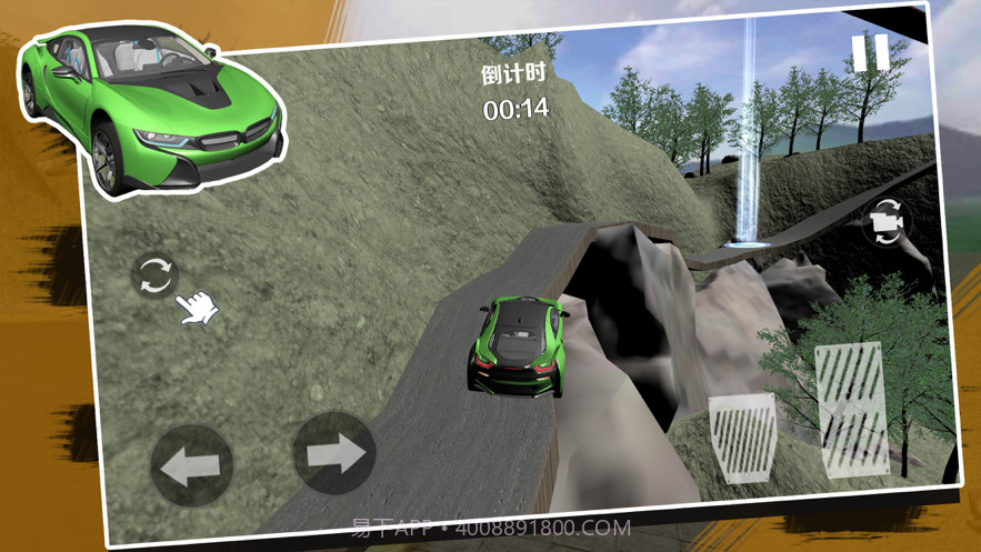 车祸模拟器截图2