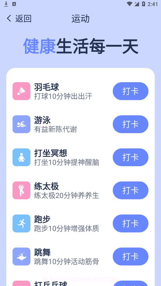 贝壳走路截图1 贝壳走路截图1