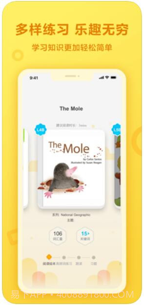 一起小学学生截图2 一起小学学生截图2