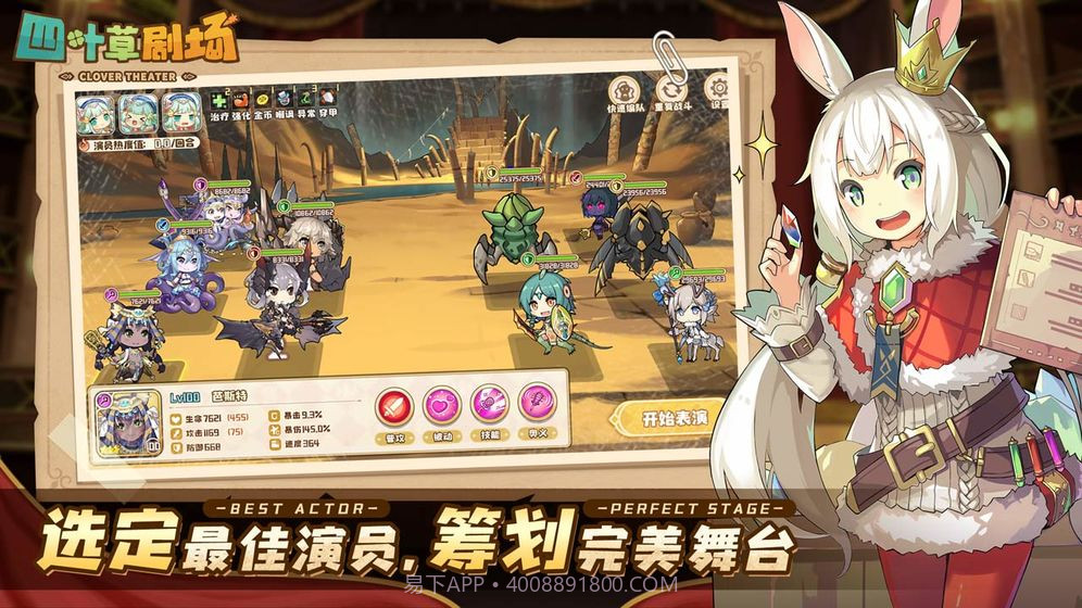 四叶草剧场最新版截图4 四叶草剧场最新版截图4