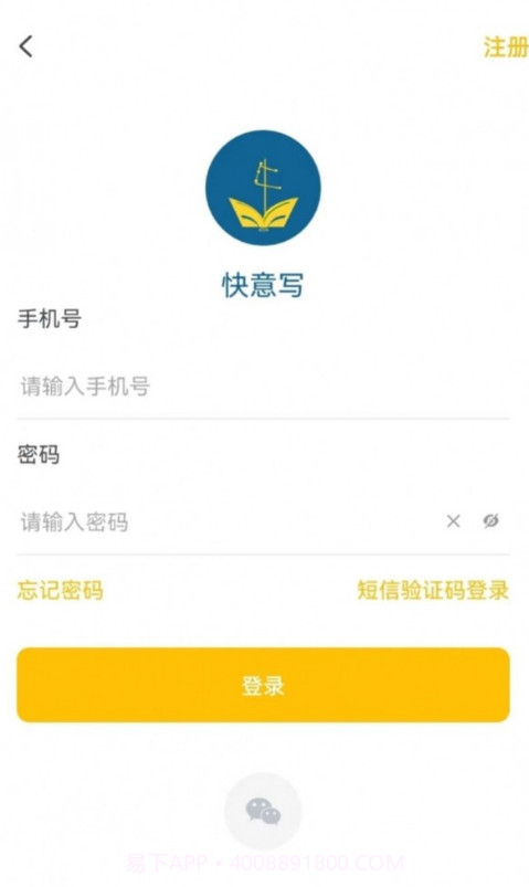 快意写截图2 快意写截图2