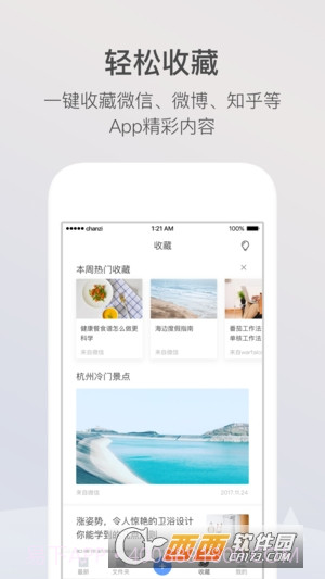 有道云笔记截图5 有道云笔记截图5