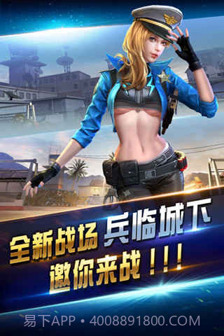 全民突击无限钻石版截图4 全民突击无限钻石版截图4