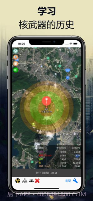 真实核弹模拟器截图2 真实核弹模拟器截图2