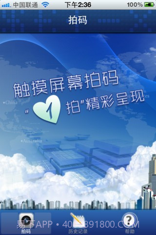 一拍二维码截图3 一拍二维码截图3