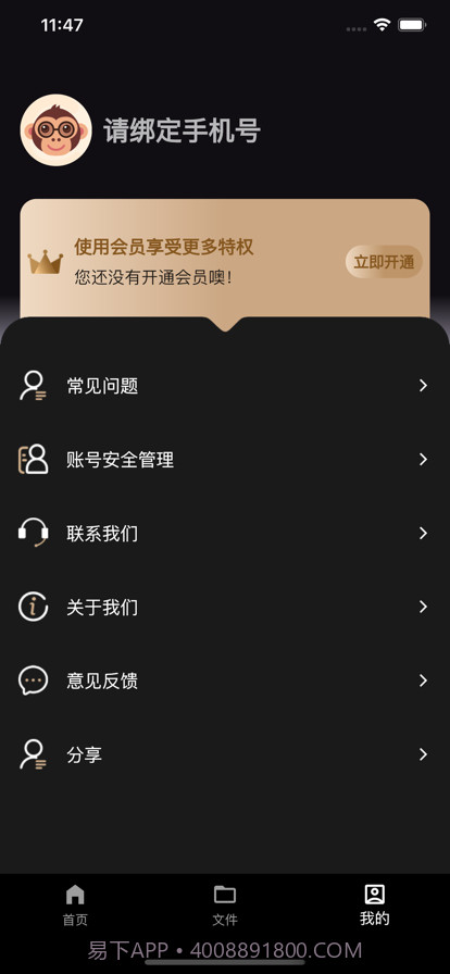通话录音精灵截图2 通话录音精灵截图2