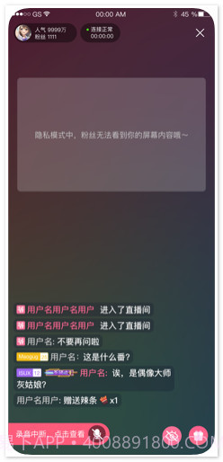 哔哩哔哩直播姬截图4 哔哩哔哩直播姬截图4