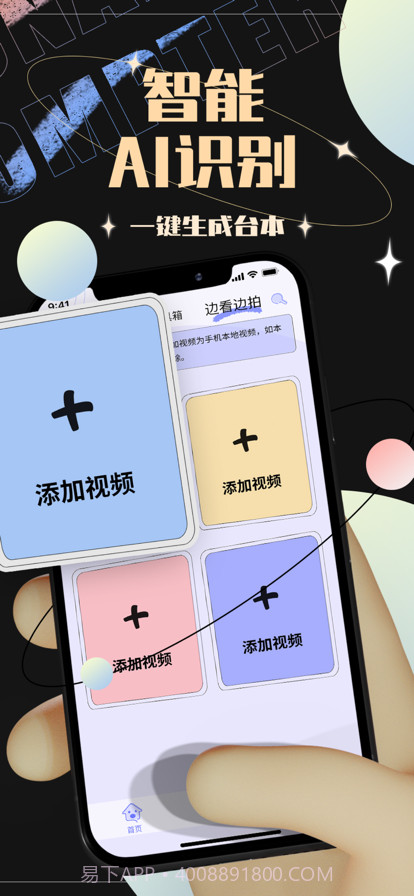 短视频提词器截图4