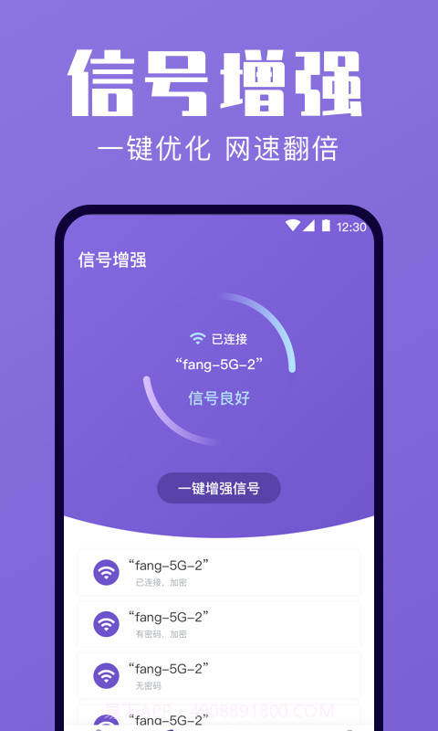 一键清理优化截图2 一键清理优化截图2