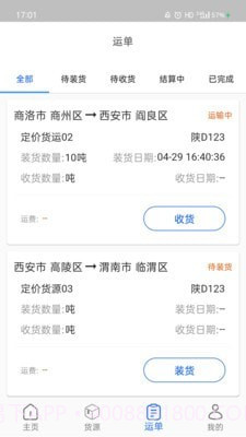 大宗智联app截图3 大宗智联app截图3