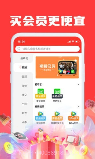 Jiayou Store截图3 Jiayou Store截图3