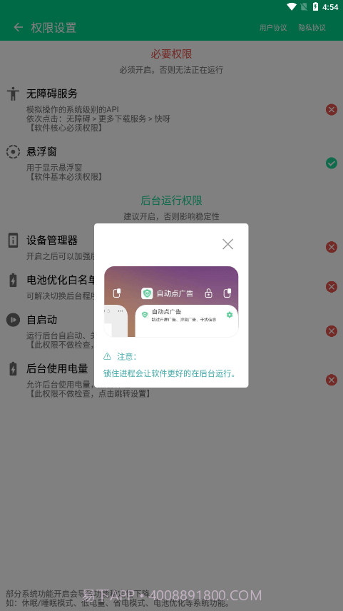 快呀跳广告截图3 快呀跳广告截图3