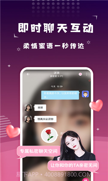 Hitwe约会交友截图3