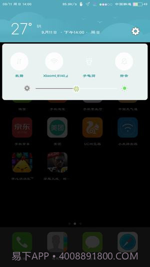状态栏设置ios版截图3